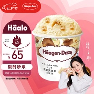 哈根达斯（Haagen-Dazs）【杨幂同款】夏威夷果仁口味大桶冰淇淋473ml 家庭装