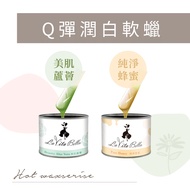 F1-F3 Q Elastic Whitening Soft Wax