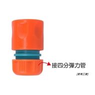 [Home Have Three Treasures] Water Pipe Joint (4 Points/4 Points To 6 Points)