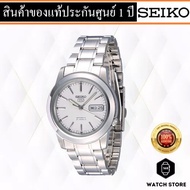 นาฬิกาSEIKO 5 Automatic รุ่น SNKE49K1 ของแท้รับประกันศูนย์ 1 ปี