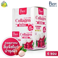 Posh Medica Collagen DI-TRI Peptide ลิ้นจี่สโนว์ พลัส [6 ซอง] ลิ้นจี่หิมะ