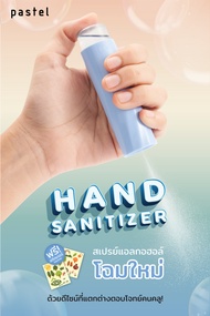 PASTEL HAND SANITIZER SPRAY