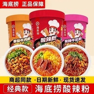 Haidilao Hot Sour Noodles Beef Belly Noodles Tomato Beef Noodles Tomato Brewing Convenient Instant F