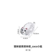 貓咪水晶玻璃 調味蘸料碟 創意茄汁油醋碟 家用小吃碟子 筷子託