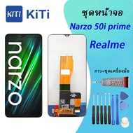 Realme narzo 50i prime Lcd หน้าจอ จอ+ทัช ออปโป้ realme narzo 50i prime