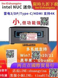 【可開發票】Intel/英特爾nuc迷妳主機i3i5微型辦公小電腦Mac OS小主機mini pc