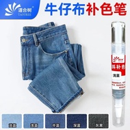 Jeans Fading Bleach Repair Clothes Color Reducing Agent Complementary Color Pen Fading Dye