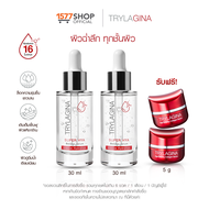 [2ฟรี2] Trylagina Super Hya Booster Serum  ไตรลาจิน่า  ซุปเปอร์ ไฮยา บูสเตอร์ เซรั่ม 30ml. x2 + ไตรล