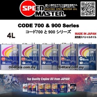 SpeedMaster Engine Oil CODE 700 &amp; 900 Series (for Premium Car) 0W-20, 5W-30, 10W-40, 10W-50
