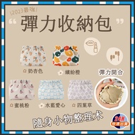 Taiwan Next Day Arrival Japanese Style Printed Shrapnel Storage Bag Cosmetic Portable Key Lipstick M