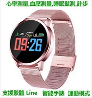 Q8 智能手錶 測體溫手錶 心率 血壓 計步 社交娛樂 健康管理 智能手環 手錶 手環 智慧手錶 防水 支援繁體Line
