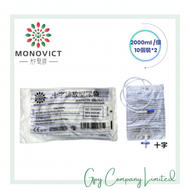 MONOVICT - 【20個裝】T-排放型/十字排放型尿袋#2000ML#獨立包裝