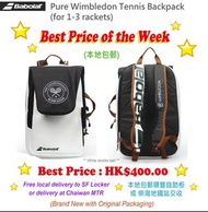 Babolat Pure Wimbledon Tennis Backpack