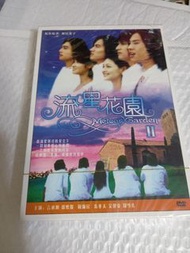 (頁六十五) (包平郵費) 台劇：全新 流星花園II dvd