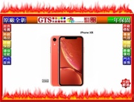 【光統網購】Apple 蘋果 iPhone XR MRYP2TA/A (256G/珊瑚色)公司貨手機-下標問台南門市庫存