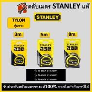 ตลับเมตร STANLEY ของแท้100% GLOBAL TYLON สีเหลือง/ดำ Power Lock *** ของแท้!!