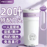 Royadulex Mini one-person soymilk machine with 20 blades, portable direct-drinking soymilk cup, full