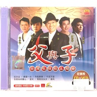 Hokkien Karaoke 父与子 台湾电视剧主题曲 (CD+VCD)