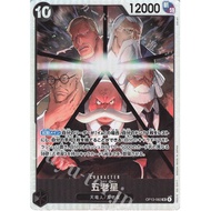 Super Rare | OP13-082 Gorosei One Piece TCG