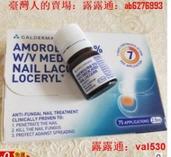 原裝 5ml 實惠裝 Loceryl 樂指利 指甲 液25ml