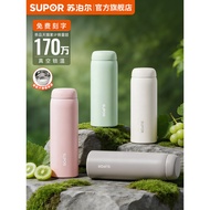 Stainless Steel 316 Thermos Cup Supor Thermos Cup Ladies High-value 316L Stainless Steel Student Gif