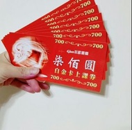巨匠電腦-柒佰元白金卡上課卷