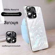 เคสโทรศัพท์มือถือแบบกระจกชุบโลหะบางเฉียบสำหรับ OPPO Reno14 pro ป้องกันการตกหล่น ป้องกันเลนส์ เคสโทรศ
