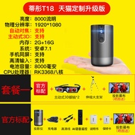 The new Tijuan mini mobile phone projector all-in-one home 1080p wireless wifi HD 4K mini mini porta