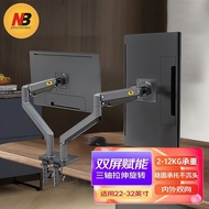New nb g35 22-32Inch 2-12KG Dual Screen Monitor Stand Mechanical Arm Computer Heightening Stand