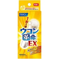 日本FANCL解酒丸 -10袋入	4908049505530