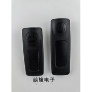 Suitable for Motorola GP328D Walkie-Talkie Back Clip XIR P8668/P8660 P8268 Waist Clip Battery Clip