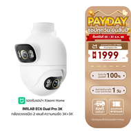 [ใช้คูปอง ลดเหลือ 2952 บ.] IMILAB EC6 Dual Pro 3K กล้องวงจรปิด 2 เลนส์ ความคมชัด 3K+3K กันน้ำ กันฝุ่