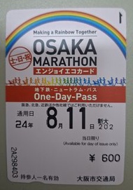 日本  大阪馬拉松 地鐵 車票 OSAKA MARATHON MTR TRAIN TICKET 1 張 (只限郵寄)