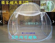 蚊帳彈開式蚊帳.折疊型蚊帳 睡簾自動彈開防蚊 環保方便收納新商品