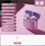 全城熱賣 - 藍牙耳機超長續航適用蘋果小米（粉紫色【進口晶片5.3-超長續航-HIFI無損音質】）