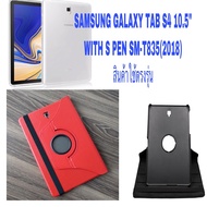 Thai Flip Case Samsung Galaxy Tab S4 10.5 SM-T830 T835 360 Rotating Shockproof For S4 10.5