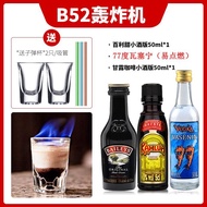 2026新品B52轰炸机鸡尾组合套装百利甜甘露咖啡50ml*3调b52版伴小瓶B52 Bomber Chicken Tail Combination Set Baileys20260130