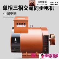 220v380V家用交流發電機1500轉低轉速發電機5000W頻率50HZ