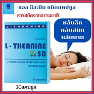 Giffarine L-Theanine Supplement For Easy Sleep Deep Increase Concentration Help Relax Vitamins Reduc