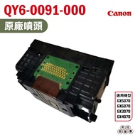CANON QY6-0091-000 Nozzle Suitable For GX5070 GX6070 GX3070 GX4070