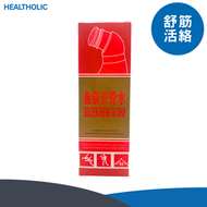 玉林牌 金裝 正骨水 88毫升 (HKC-06142)