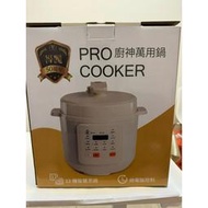 imarflex伊瑪 廚神萬用鍋 5L IEC-1056  壓力鍋 得麗 節能快鍋 智能 不鏽鋼(白色)