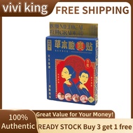 HJT FAR INFRARED PHYSIOTHERAPY PATCH HJT宏珏堂 草本酸爽贴（1 box）10S
