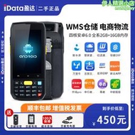 iData70二手PDA聚水譚旺店通萬裡牛快麥ERP倉儲wms物流快遞巴槍