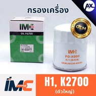 IMC Oil Filter Hyundai H1 KIA K2700 Large Size (26330-4X000) K2700 Engine H1 K2700