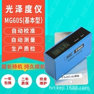 HRC Gloss Meter Light Meter Gloss Tester Portable Stone Gloss Tester Chang High Precision Huarui Glo
