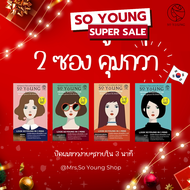 ‼️พร้อมส่ง‼️[มี Code ลดร้านค้า100.-] ครีมปิดผมขาว So Young  ครีมย้อมผมจากประเทศเกาหลี ปิดง่ายภายใน 3 นาที ไม่เลอะ ไม่ฉุน