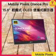 Mobile Pixels - Mobile Pixels Glance Pro 15.6" 輕觸式 OLED 便攜式顯示器