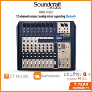 Soundcraft Nano M12BT 12-channel compact analog mixer supporting Bluetooth มิกเซอร์ Mixer