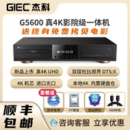 Giec Jieke G5600 Real 4K UHD Blu-ray Player Dolby Vision Hard Disk Player DVD DVD Player CD